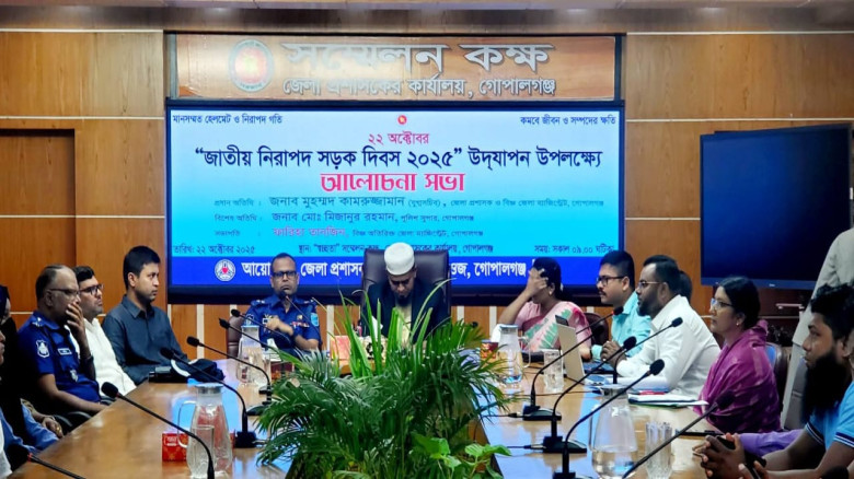 আজ গোপালগঞ্জে জাতীয় নিরাপদ সড়ক দিবস পালিত