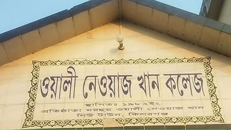 কিশোরগঞ্জের কলেজ: দুই বছর ধরে বেতনহীন ৪১ শিক্ষক-কর্মচারী...