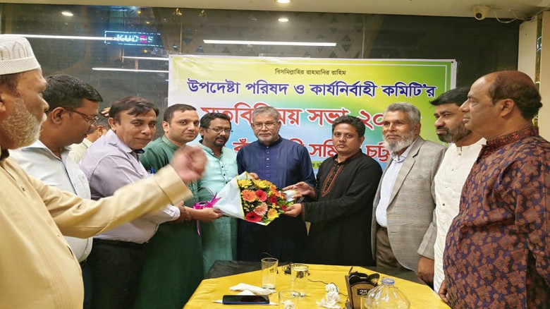 বাঁশখালী সমিতি চট্টগ্রামের মতবিনিময় সভা অনুষ্ঠিত...