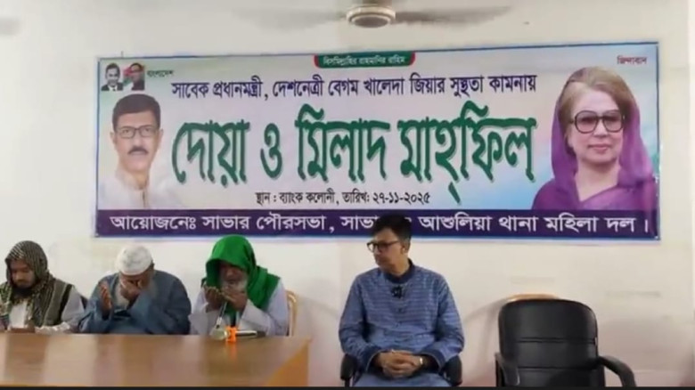 সাভারে ডাঃ সালাউদ্দিন বাবুর বিএনপির মাহফিল অনুষ্ঠিত হয়েছে