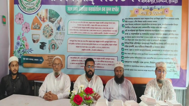 চান্দিনার বশিকপুরে আল খিদমাহ ফাউন্ডেশনের উদ্যোগে ইফতার মাহফি