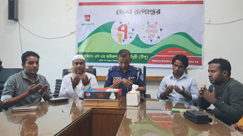 বিজয়নগরে দেশ রূপান্তরের প্রতিষ্ঠাবার্ষিকী উদযাপন